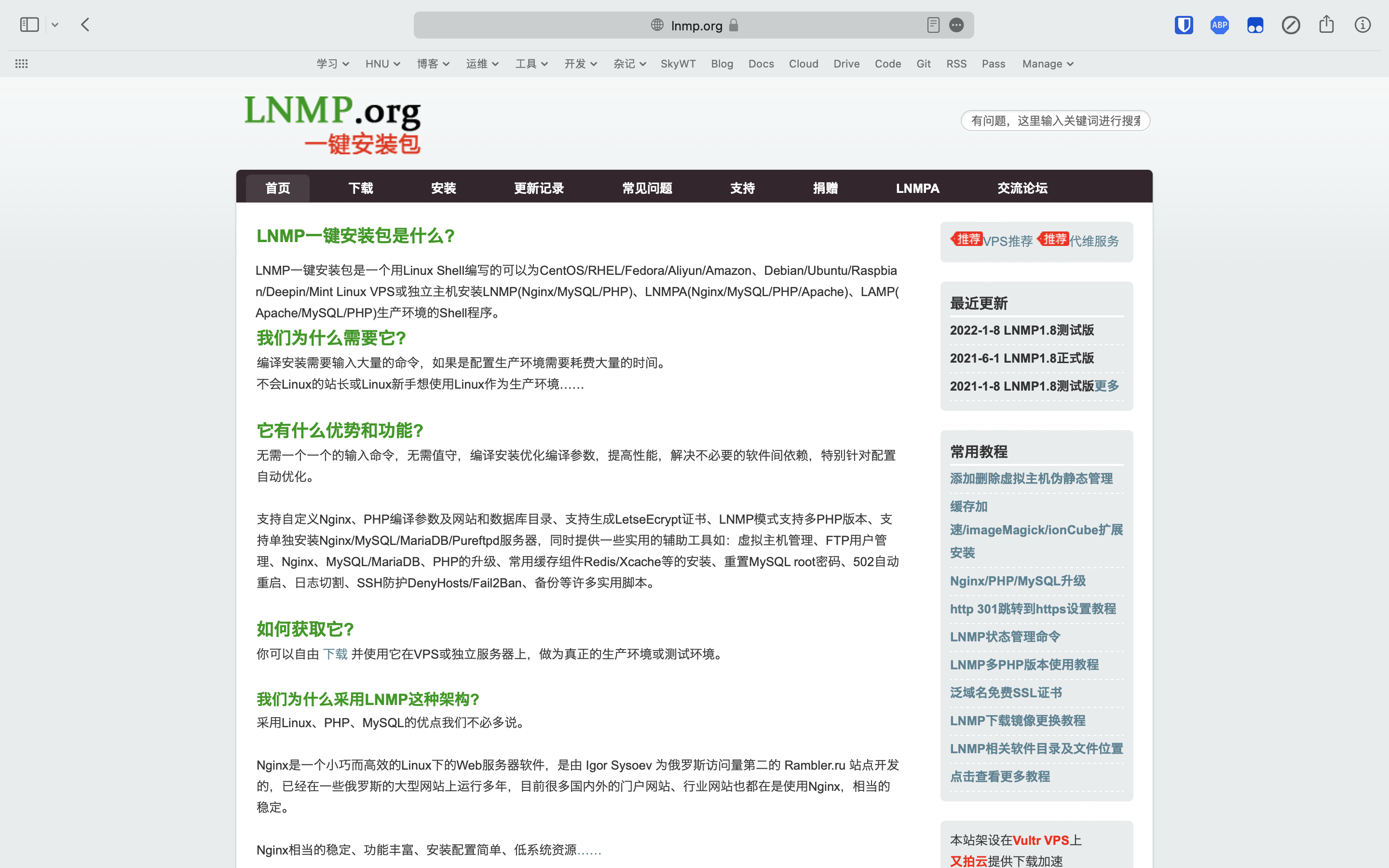 LNMP.org 的官网截图